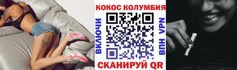 Cocaine Колумбийский  Великий Устюг 