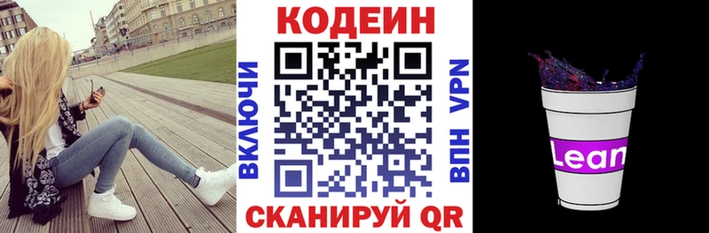 Кодеин Purple Drank  наркотики  ОМГ ОМГ tor  Великий Устюг 