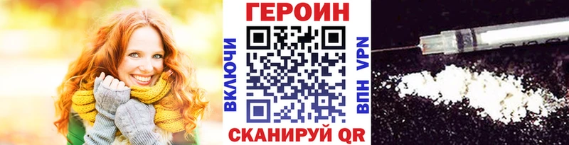 ГЕРОИН VHQ  как найти наркотики  Великий Устюг 
