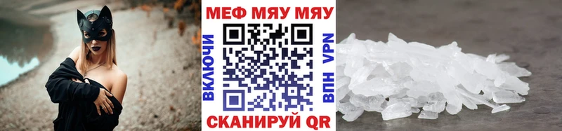 мега как войти  где продают наркотики  Великий Устюг  МЯУ-МЯУ VHQ 