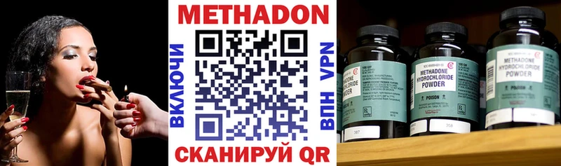 МЕТАДОН VHQ  Великий Устюг 