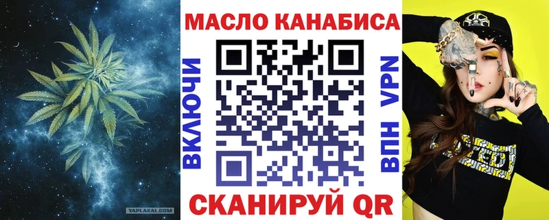 ТГК THC oil  Великий Устюг 